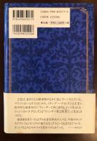 ザ・ロイヤルズ
封印された英国王室の真実