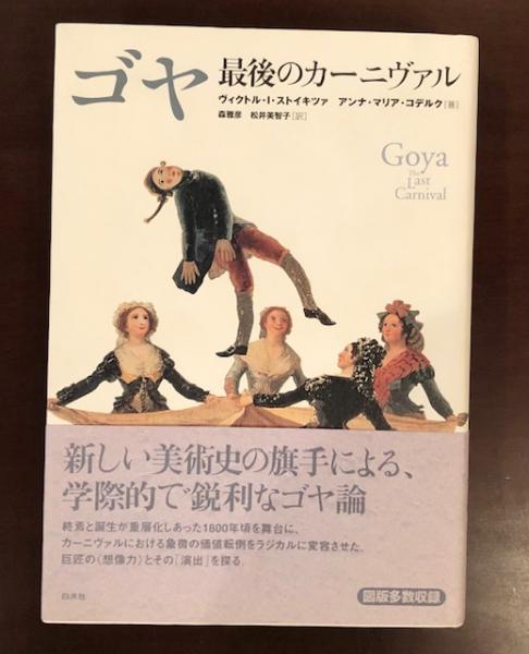 カサノヴァ回想録 全6巻揃(窪田般彌訳) / ロンサール書店 / 古本