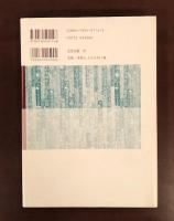復刻叢書　日本刀の真贋