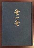 歩一歩