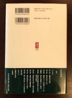 日本評伝叢書　黒田如水