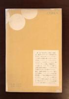 伝記　スタンダール