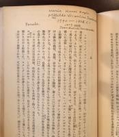 伝記　スタンダール