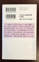 ウロボロスの純正音律
