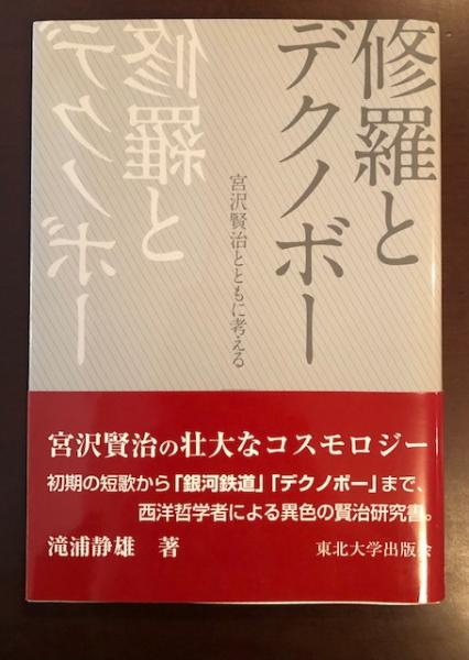 【中古】 宮沢賢治「二相ゆらぎ」の世界/黎明書房/西郷竹彦 中古】 宮沢賢治「二相ゆらぎ」の世界/黎明書房/西郷竹彦 人文/社会