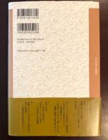 新・現代詩人論叢書３
三島由紀夫論　その詩人性と死をめぐって