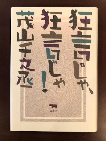 評伝プルースト 上・下揃(ジャン＝イヴ・タディエ 吉川一義訳