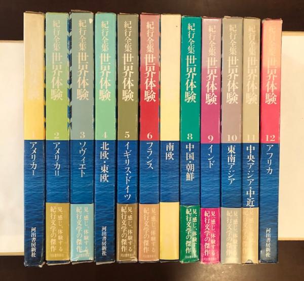 最も優遇 コレット著作集 全12巻揃 帯 月報 二見書房 フランス文学