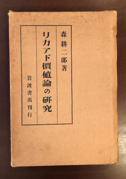 紙の道 ペーパーロード(陳舜臣) / ロンサール書店 / 古本、中古本、古