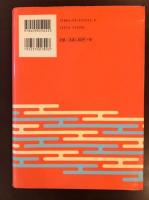 現代書道三体字典