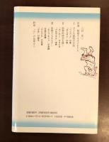異文化としての子ども