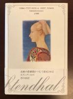 ミラノの情熱恋愛　スタンダールの誕生