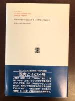 声の回復　回想の試み