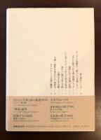 海の自然史