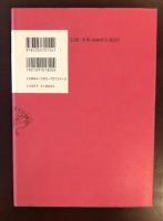 原典をめざして　古典文学のための書誌