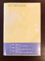 美と芸術の論理　美学入門（新版）