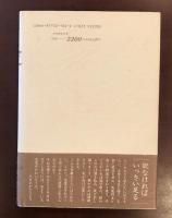 野に良寛