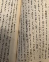 新・二宮翁夜話　尊徳先生の人生論