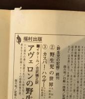 現代思想1977年4月号　特集キェルケゴール