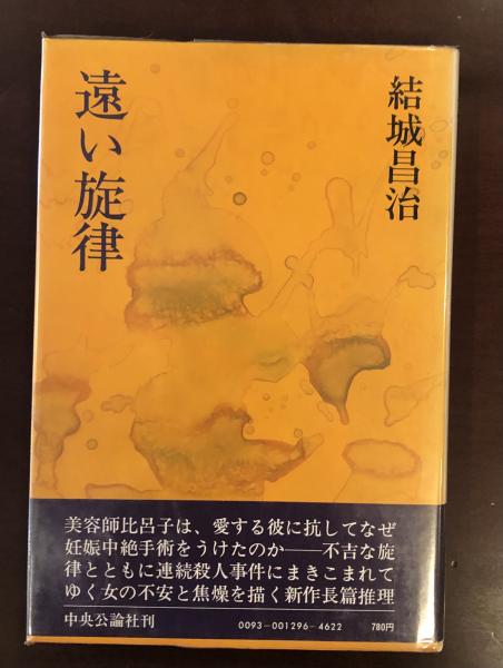 プルースト全集 全19巻揃(井上究一郎 他訳) / ロンサール書店 プルースト全集 全19巻揃(井上究一郎 他訳) / ロンサール書店