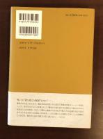 グリム童話のなかの呪われた話