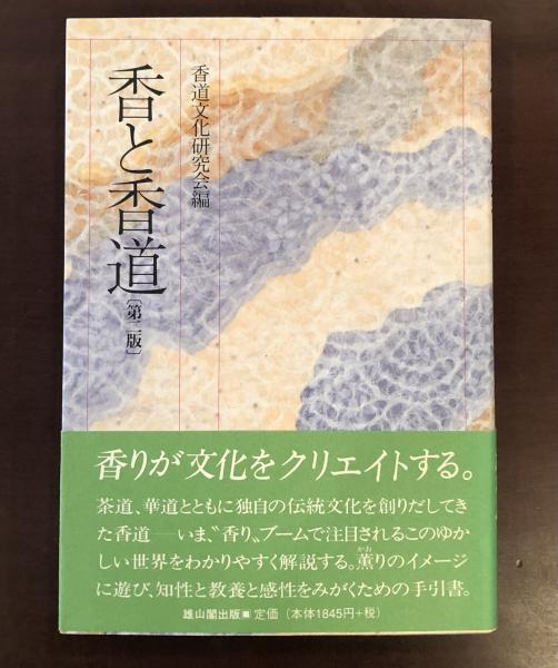 熱帯魚繁殖入門(東博司) / ロンサール書店 / 古本、中古本、古