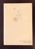 三世沢村田之助　小よし聞書