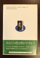 プライベートパーツ