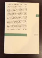 哲学談義とその逸脱