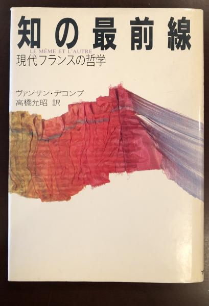 広重徹科学史論文集2 原子構造論史(西尾成子編) / ロンサール