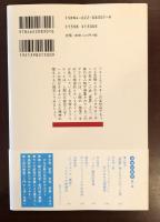 『悪霊』　神になりたかった男