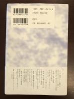 越境者が読んだ近代日本文学
