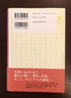 『坊ちゃん』の秘密