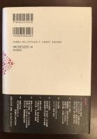 永井荷風　冬との出会い