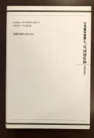 【立花隆史対話篇】生、死、神秘体験