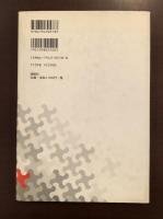民族・宗教と世界文学