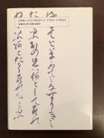狂言のすすめ