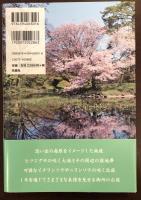 御所のお庭