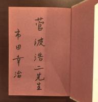 アメリカ美術発展史