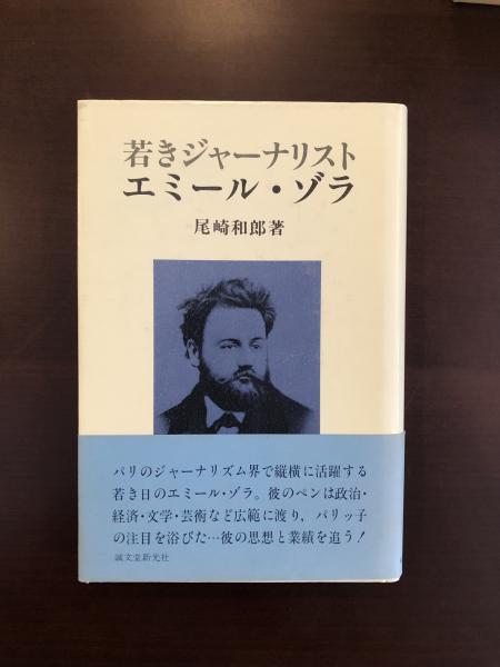 Amazon.co.jp: 壊滅 (ルーゴン・マッカール叢書) : エミール