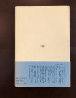若きジャーナリスト　エミール・ゾラ