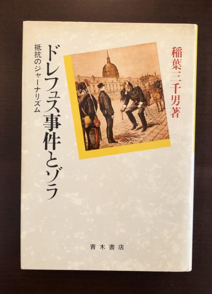 世界文学全集22・23 荒涼館Ⅰ・Ⅱ揃(ディケンズ 青木雄造、小池
