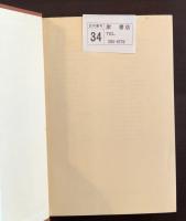叢書・ウニベルシタス235
火、そして霧の中の信号　ゾラ