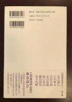 21世紀の日本人へ　
