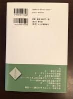 漱石のサイエンス