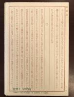 仮面の谷崎潤一郎