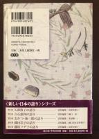 立石憲利の語り　新しい日本の語り２