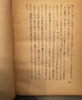 近代劇十二講