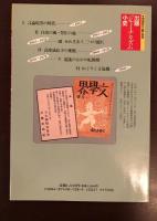 増補版　目でみる出版ジャーナリズム小史