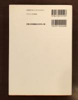 コレクション認知科学　感情：人を動かしている適応プログラム